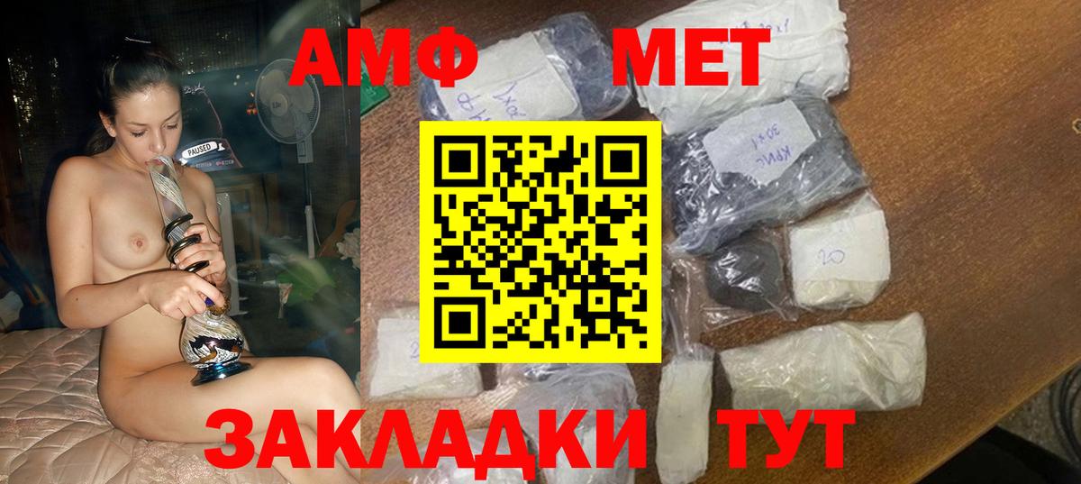 Амфетамин Розовый  Вход с VPN  Камышлов 