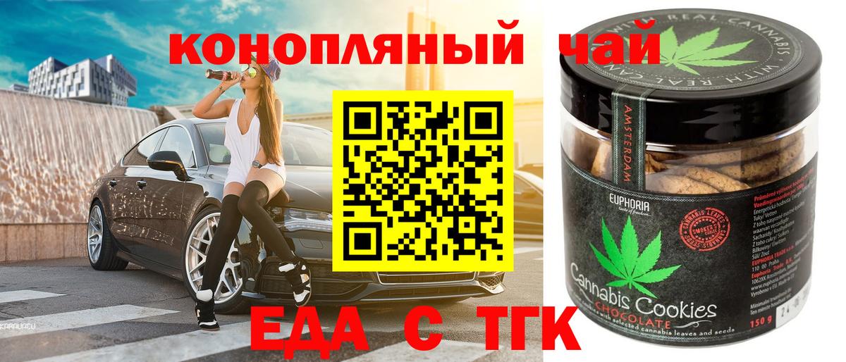 Canna-Cookies марихуана  Вход с VPN  Камышлов 