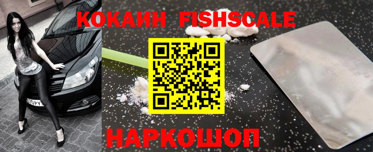 Кокаин 99%  COCAIN Боливия  Камышлов  Вход с VPN 
