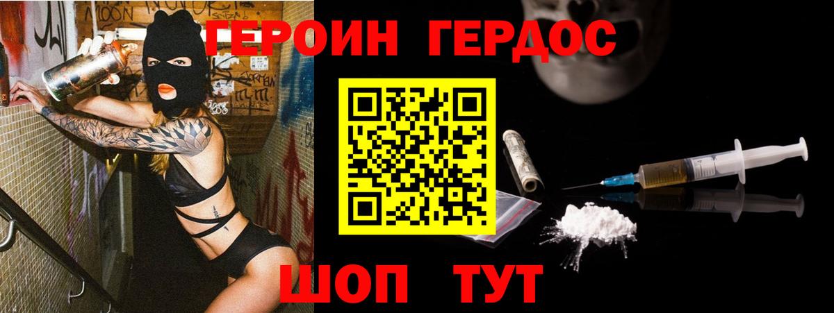 Героин гречка Камышлов