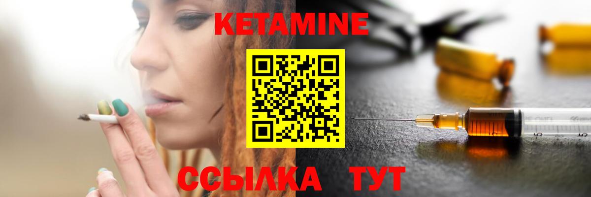 Камышлов  КЕТАМИН VHQ  Кетамин VHQ  Вход с VPN 