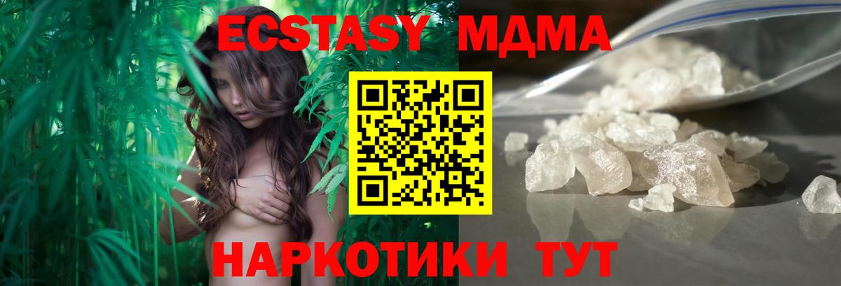 MDMA crystal Камышлов