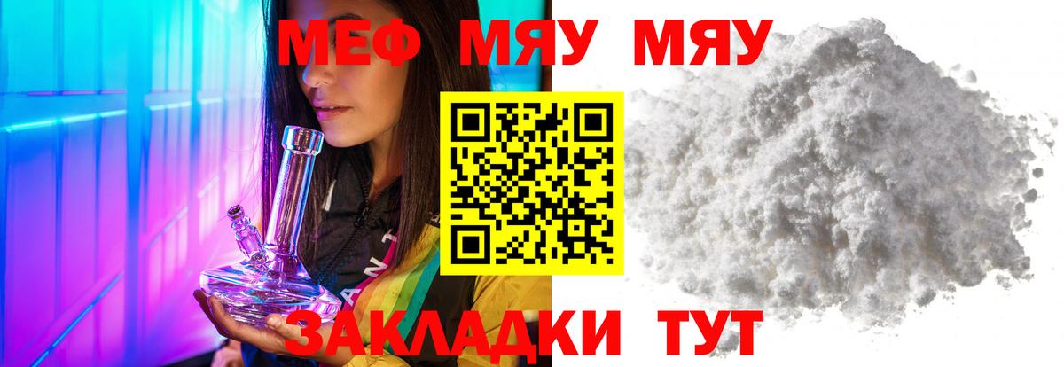МЕФ мука Камышлов