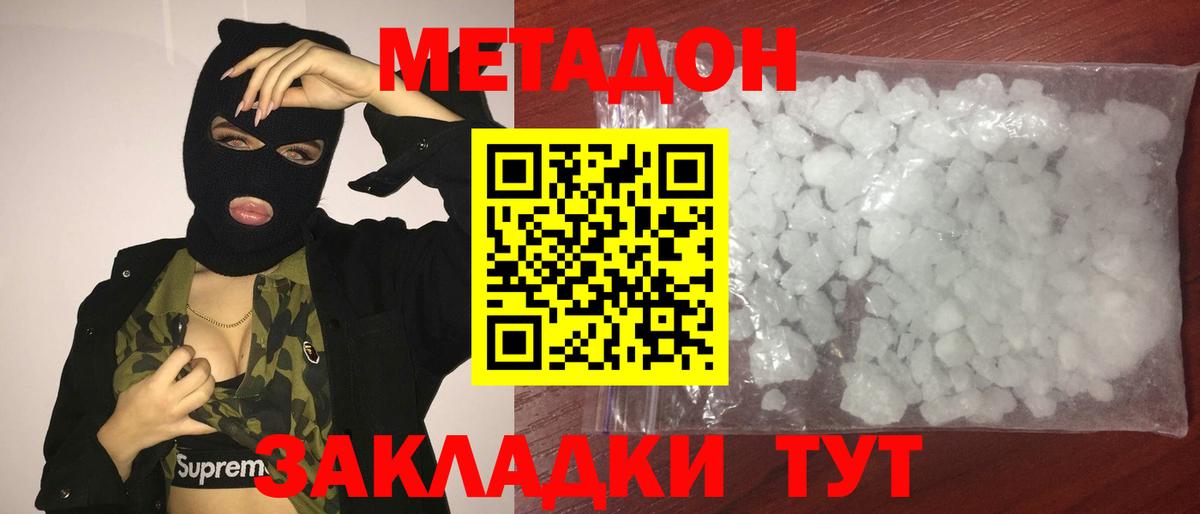 Камышлов  Метадон кристалл  ссылка на мегу ССЫЛКА  Вход с VPN 