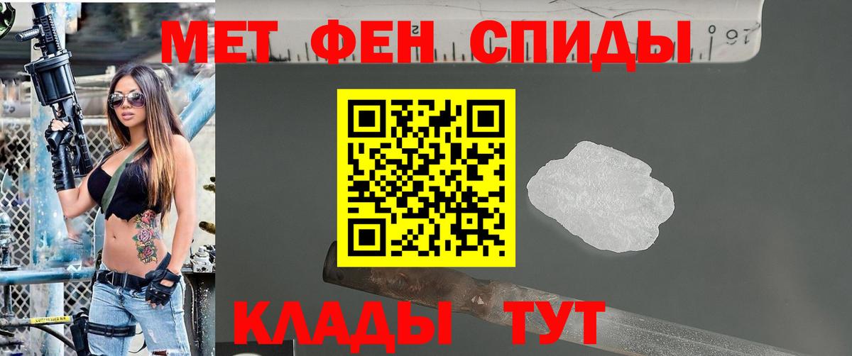 МЕТАМФЕТАМИН Methamphetamine Камышлов