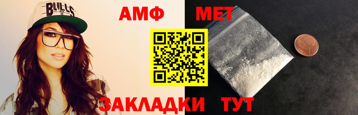 Метамфетамин пудра  Вход с VPN  Метамфетамин пудра  Камышлов 