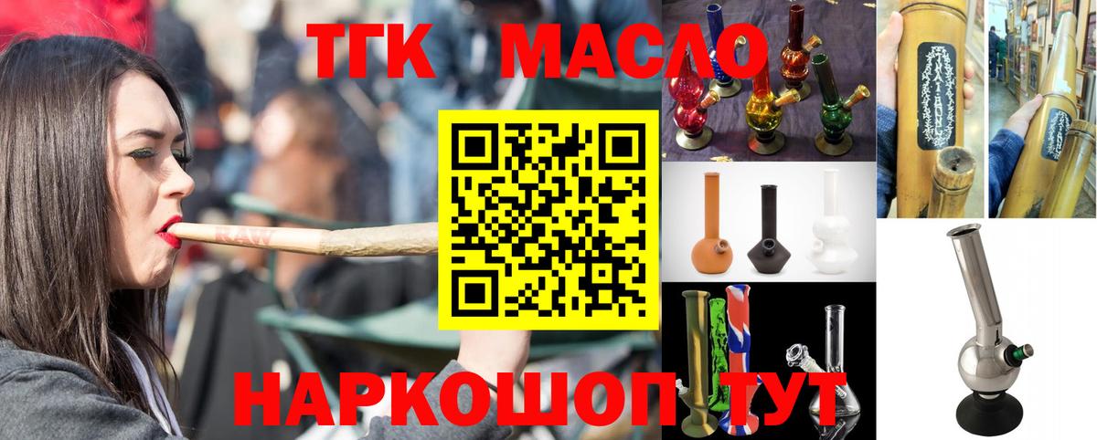Дистиллят ТГК концентрат  Дистиллят ТГК THC oil  Вход с VPN  Камышлов 