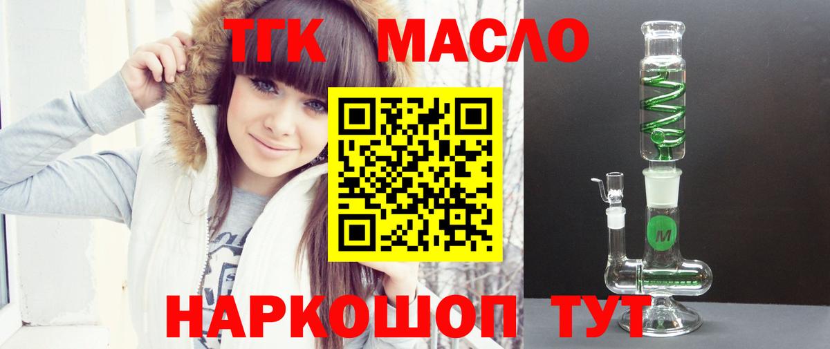 ТГК вейп с тгк Камышлов